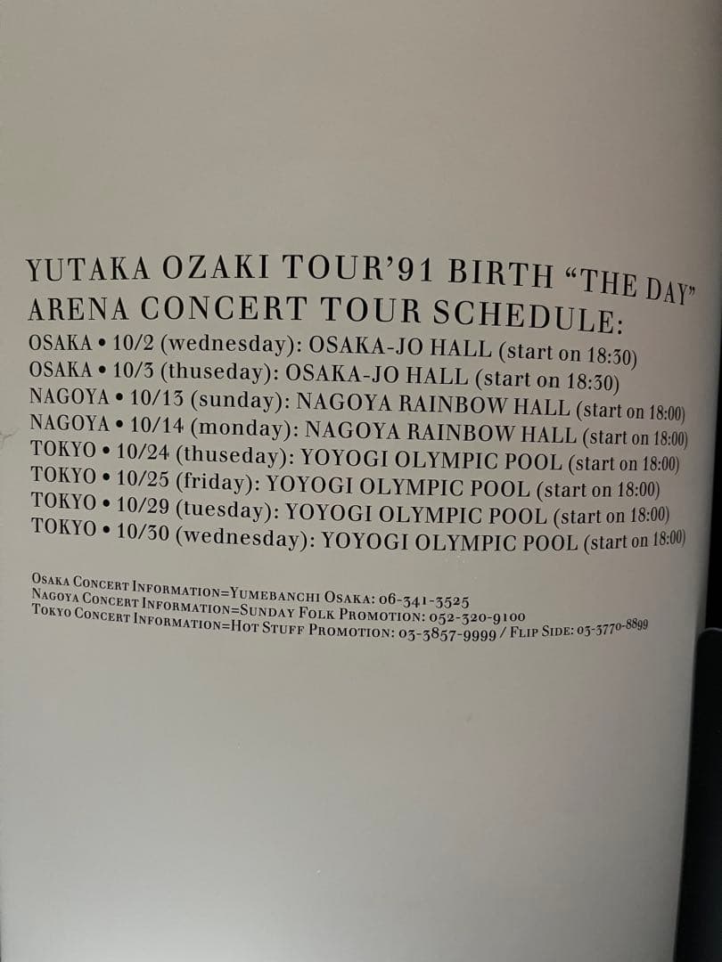 【極上品・チケット付き】尾崎豊 1991 コンサート パンフレット OZAKI