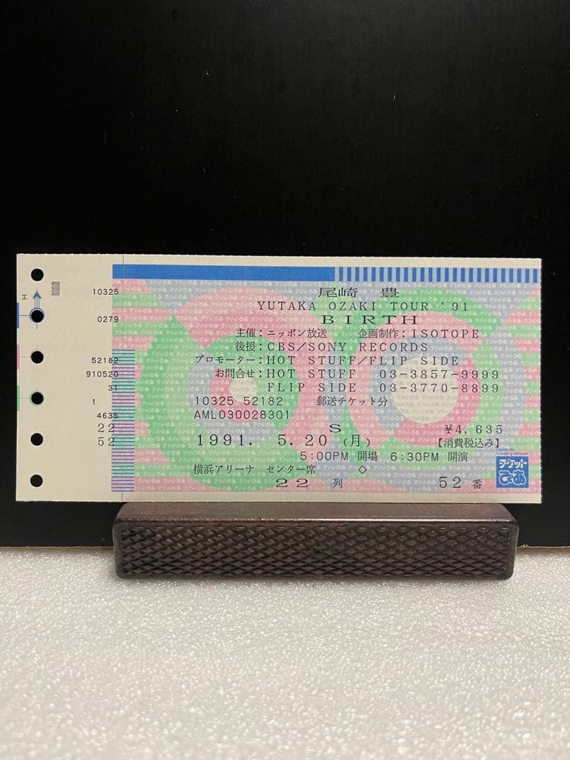 【極上品・チケット付き】尾崎豊 1991 コンサート パンフレット OZAKI