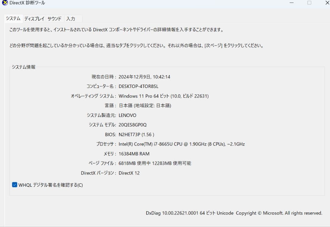 Windowsノート本体 Lenovo ThinkPad X1 Carbon GEN 7 - LTE