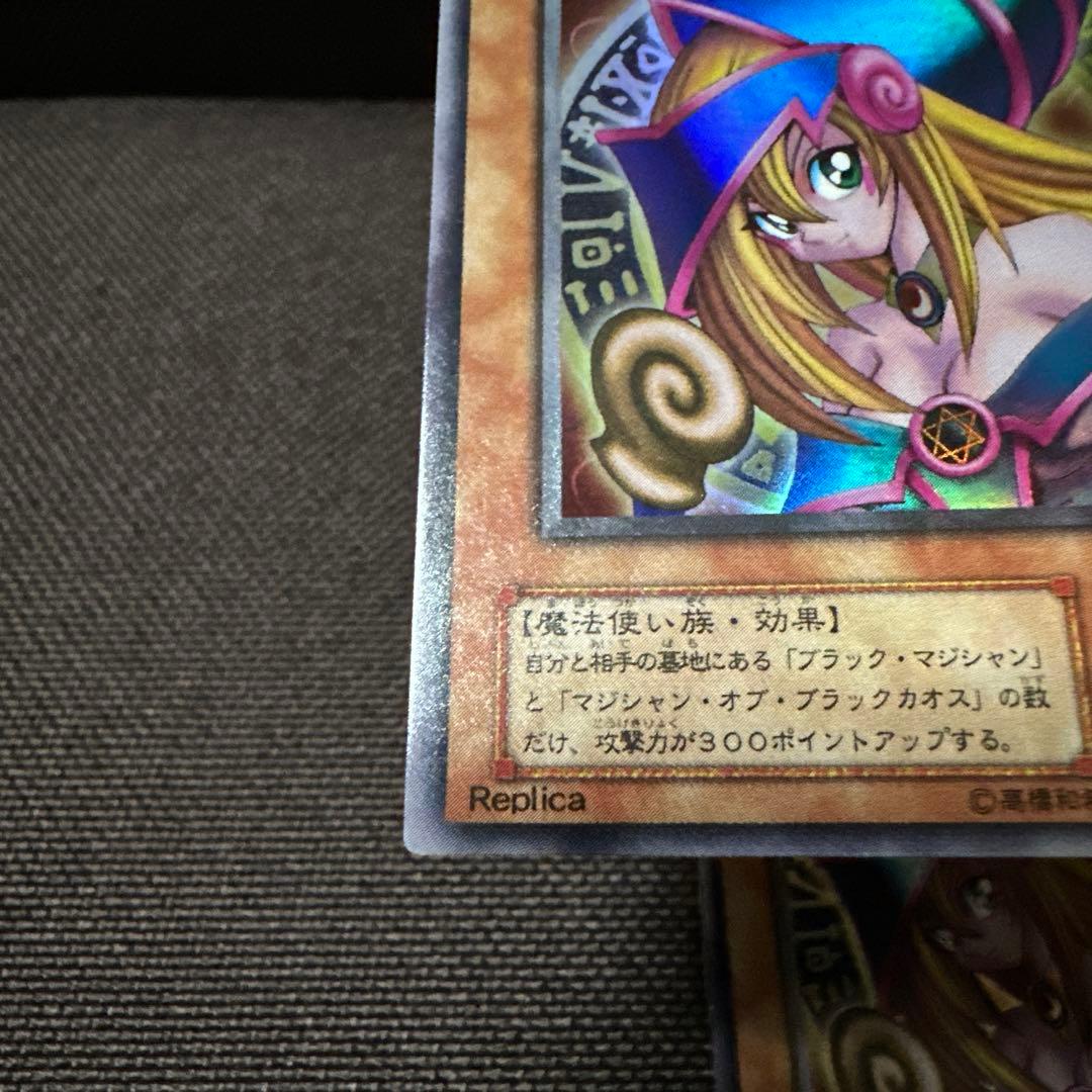 遊戯王 2期 ブラック・マジシャン・ガール 2枚セット P4-01