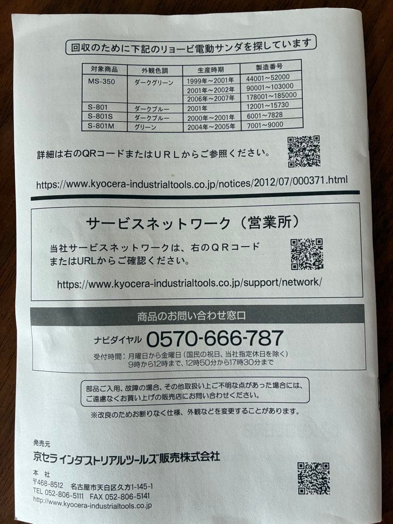 美品　KYOCERA VC-1100 集じん機　乾湿両用　二重絶縁