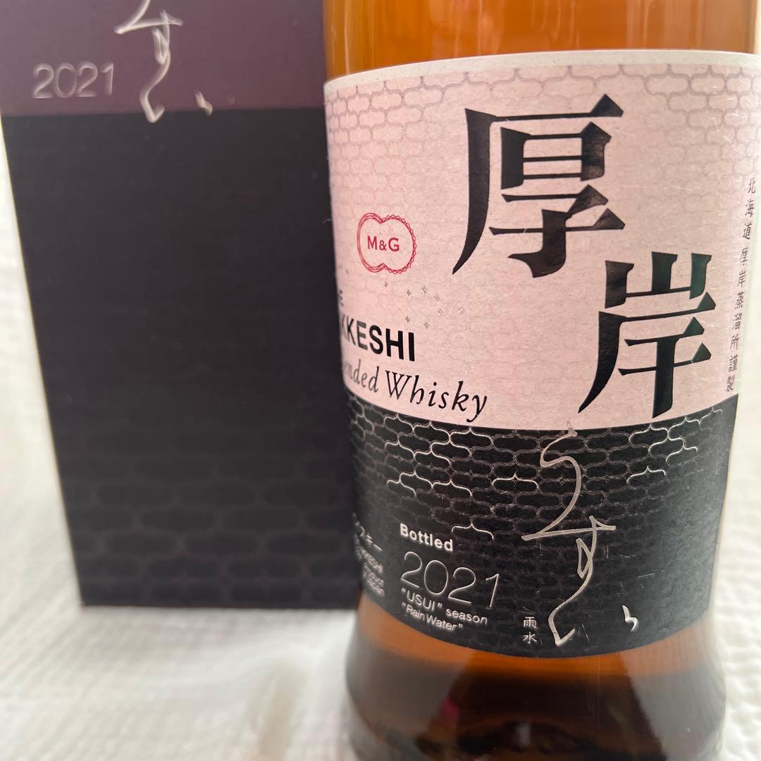 厚岸 ウイスキー うすい