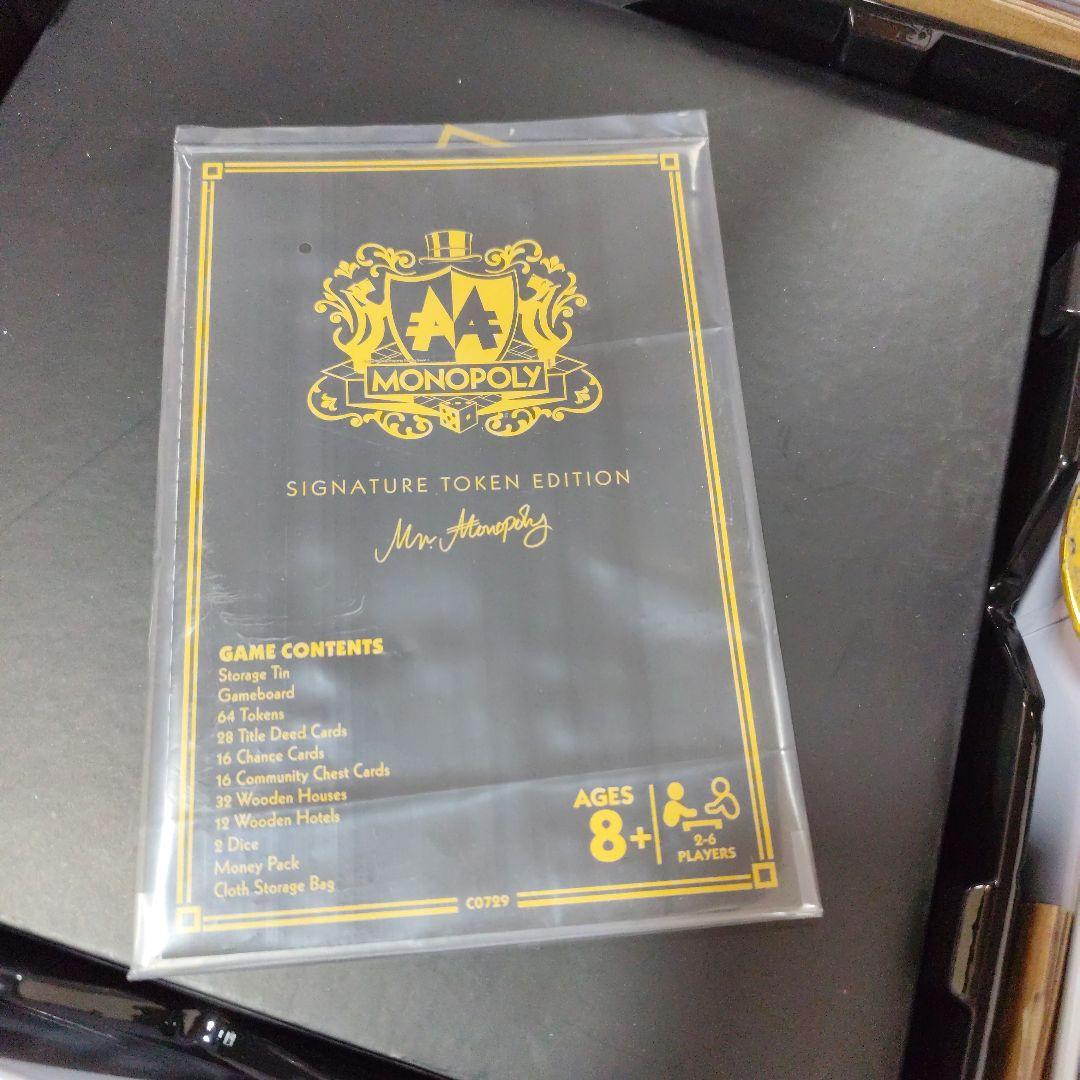 モノポリー シグネチャー トークン エディション　64 hasbro