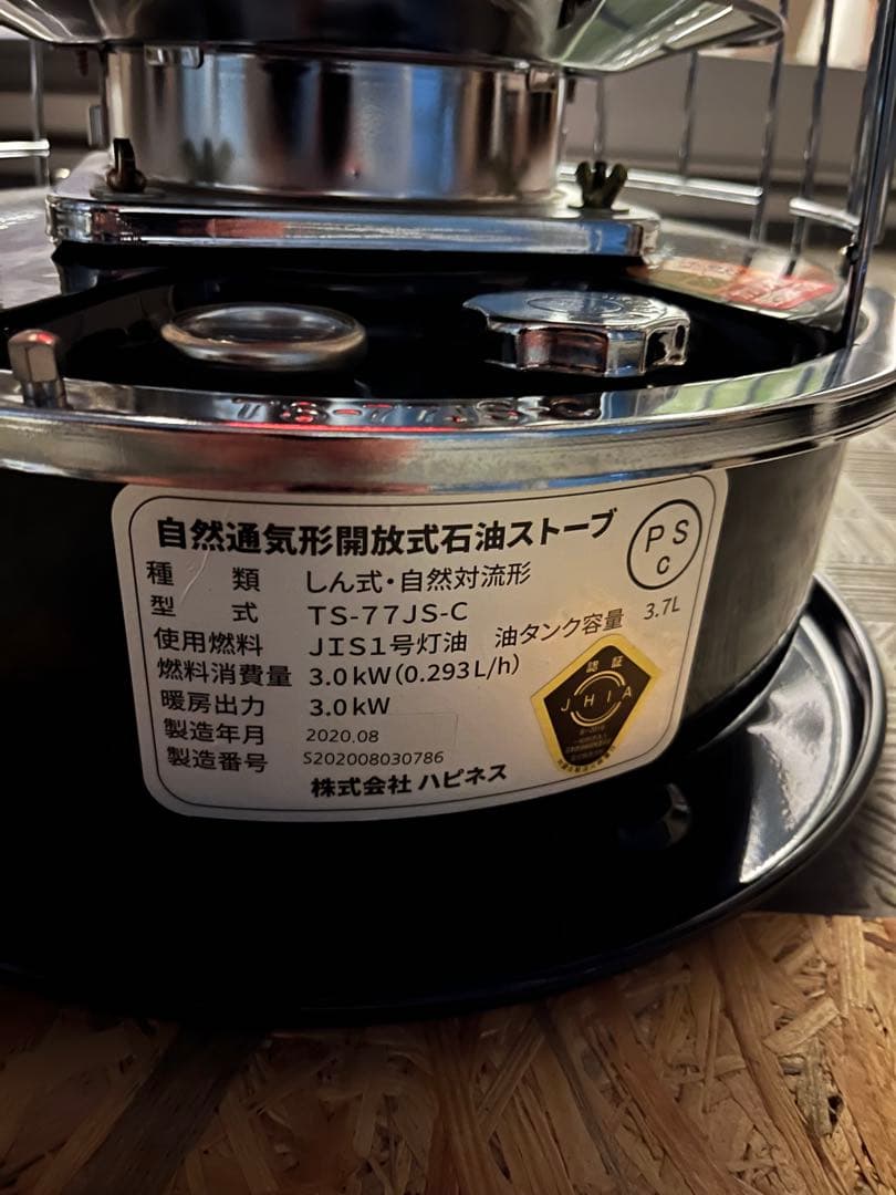 【使用僅少,ケース付】NEWアルパカストーブ　2020年製　TS-77JS-C