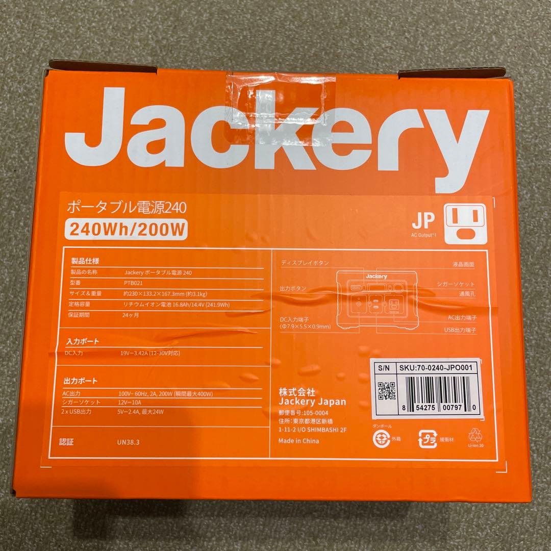 Jackery ポータブル電源240 新品未使用