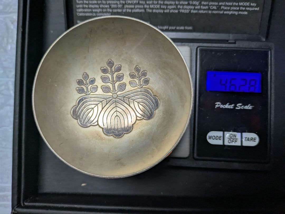 造幣局製　銀杯　SILVER刻印 46.28g