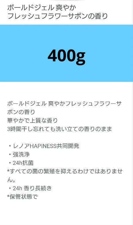 P＆G　ボールド　フラワーサボン ／ ブロッサム　400g　各20袋　計40袋