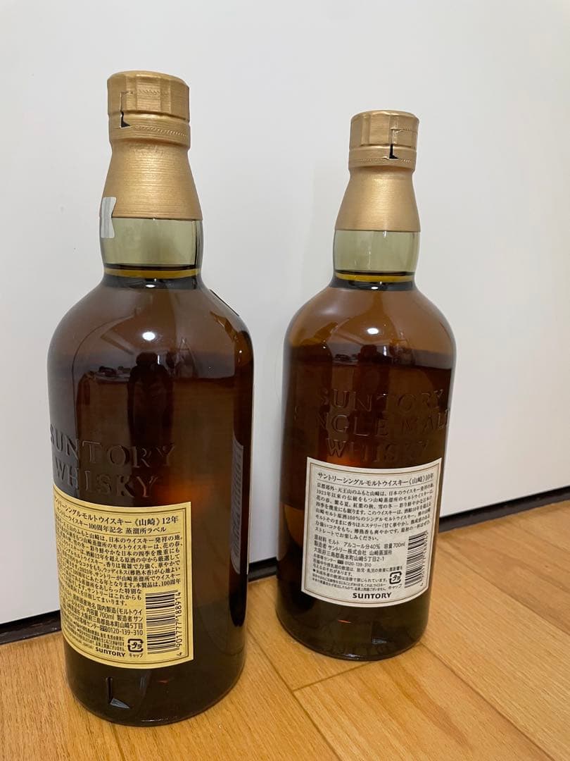 山崎12年、山崎10年