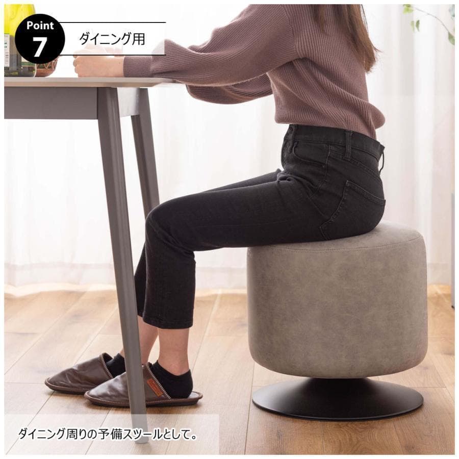 東谷 ローテ 回転スツール PC-505CA 1468