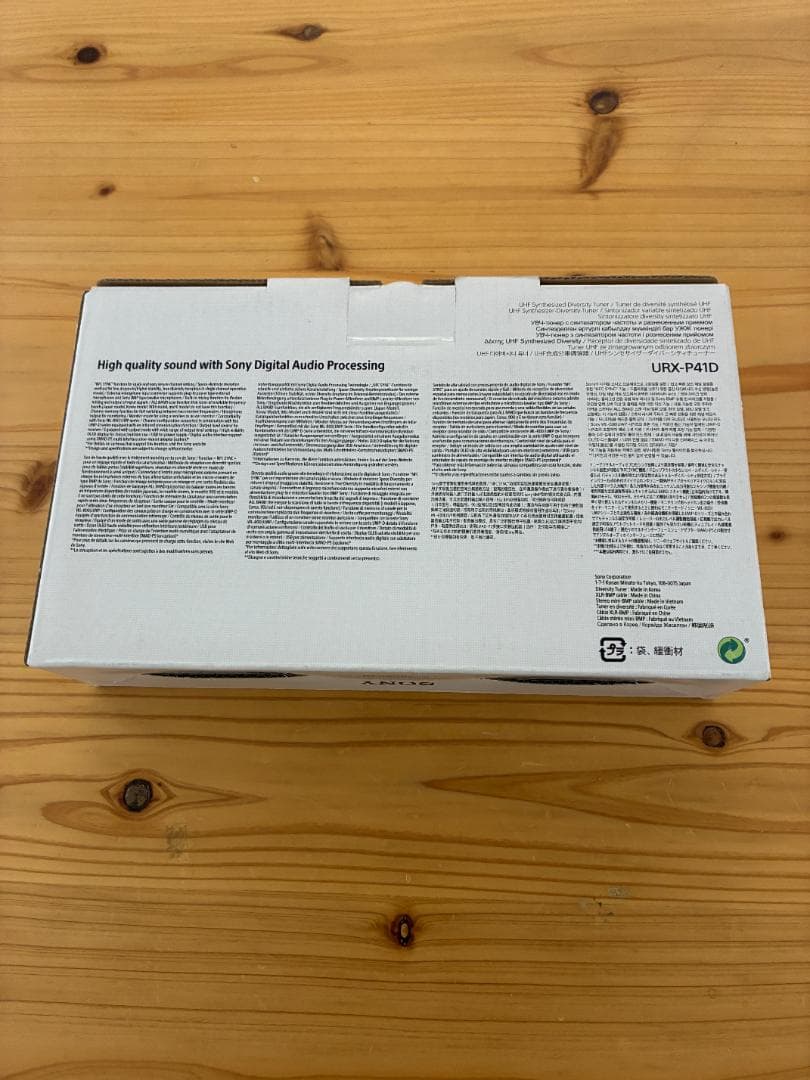 配信機器・PA機器・レコーディング機器 SONY URX-P41D