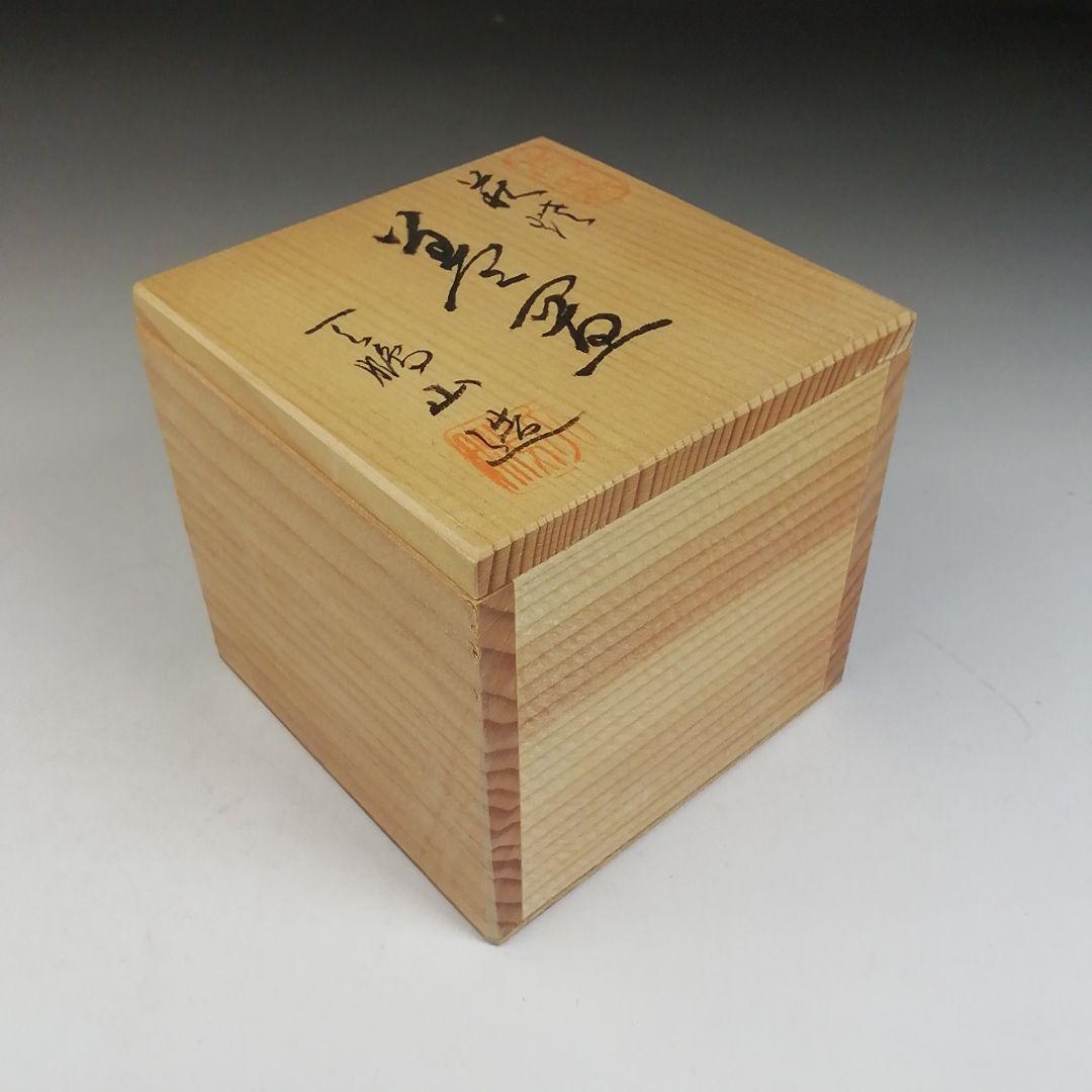 Ｗ６　蓋置　『萩焼』『椿窯　天鵬山 造』　共箱　茶道具