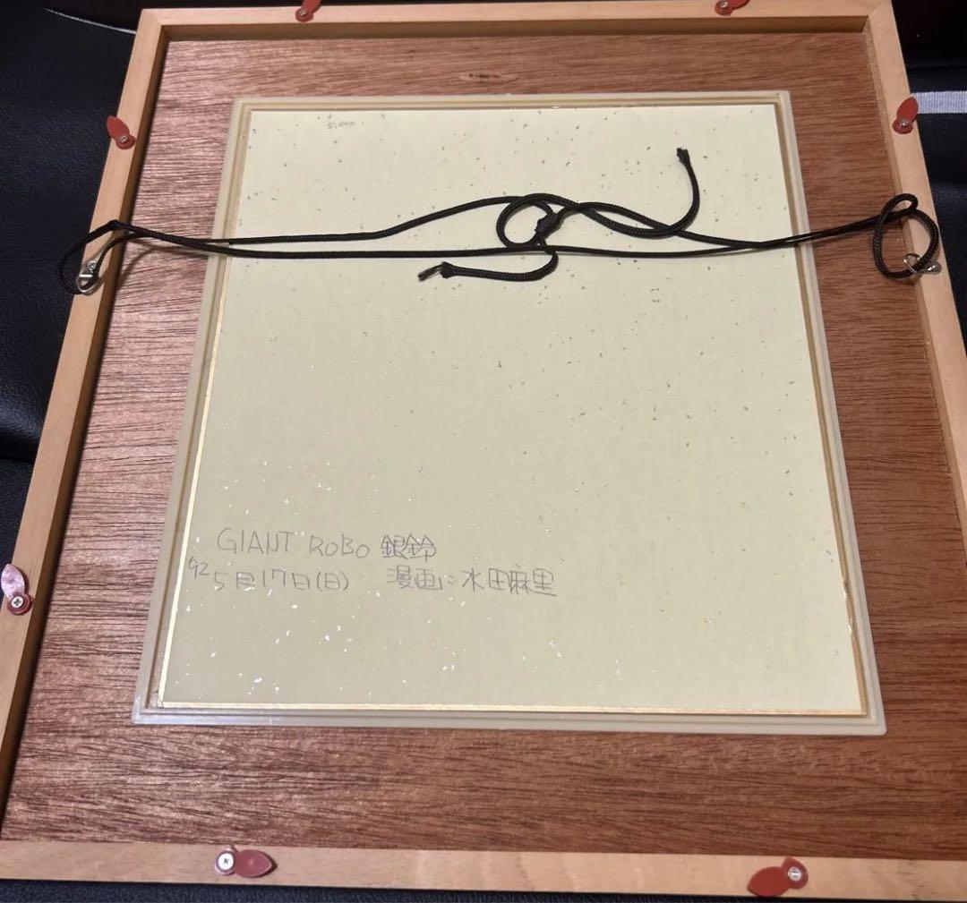 サイン 色紙 額付　水田麻里直筆イラスト