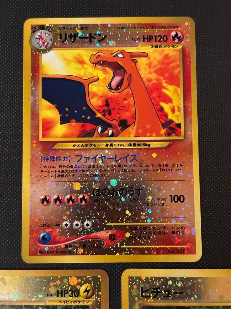 旧裏　極美品　リザードン　ピチュー　ブラッキー　エーフィ　プレミアムファイル2