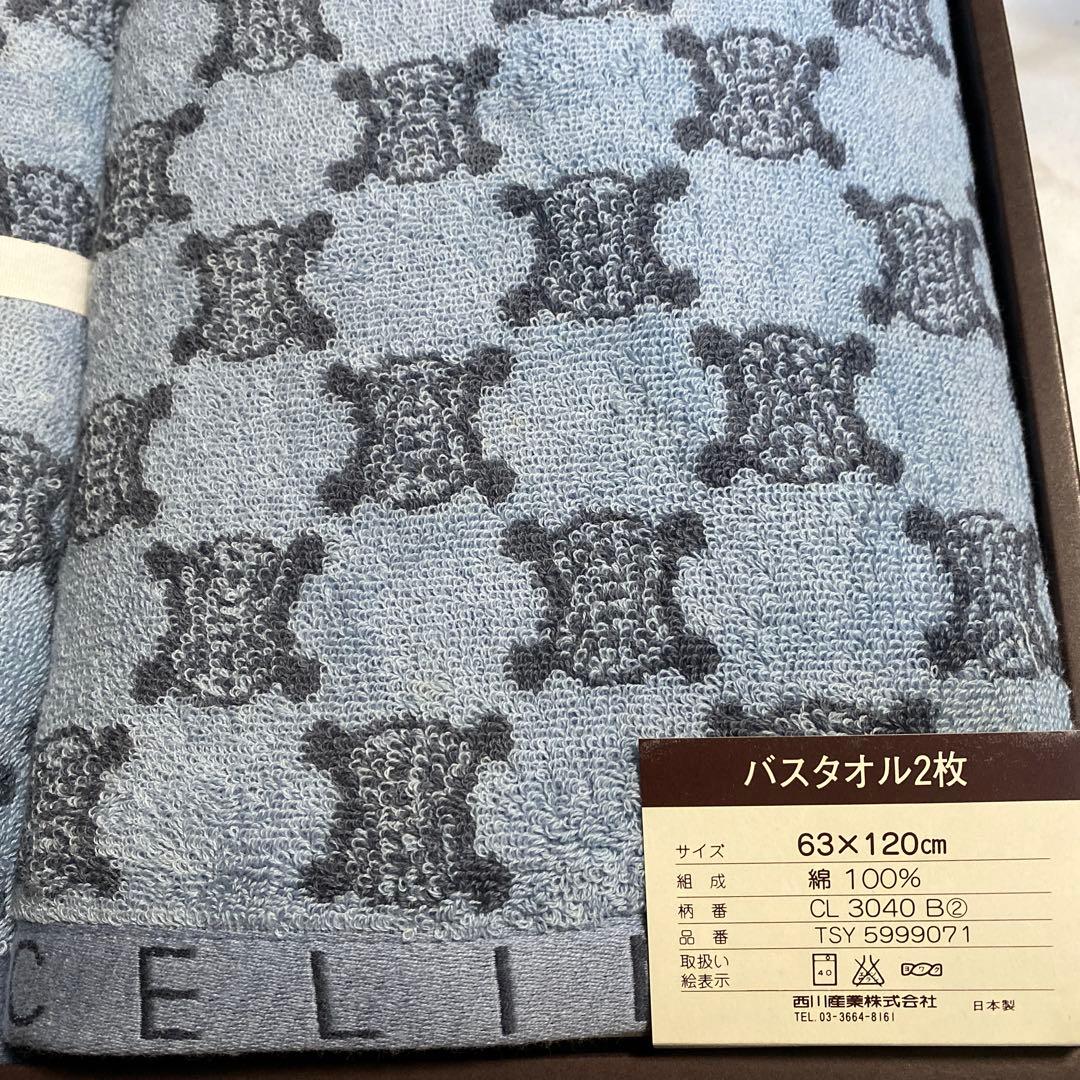 とまりん　【CELINE】　セリーヌ　バスタオル　マカダム柄　未使用