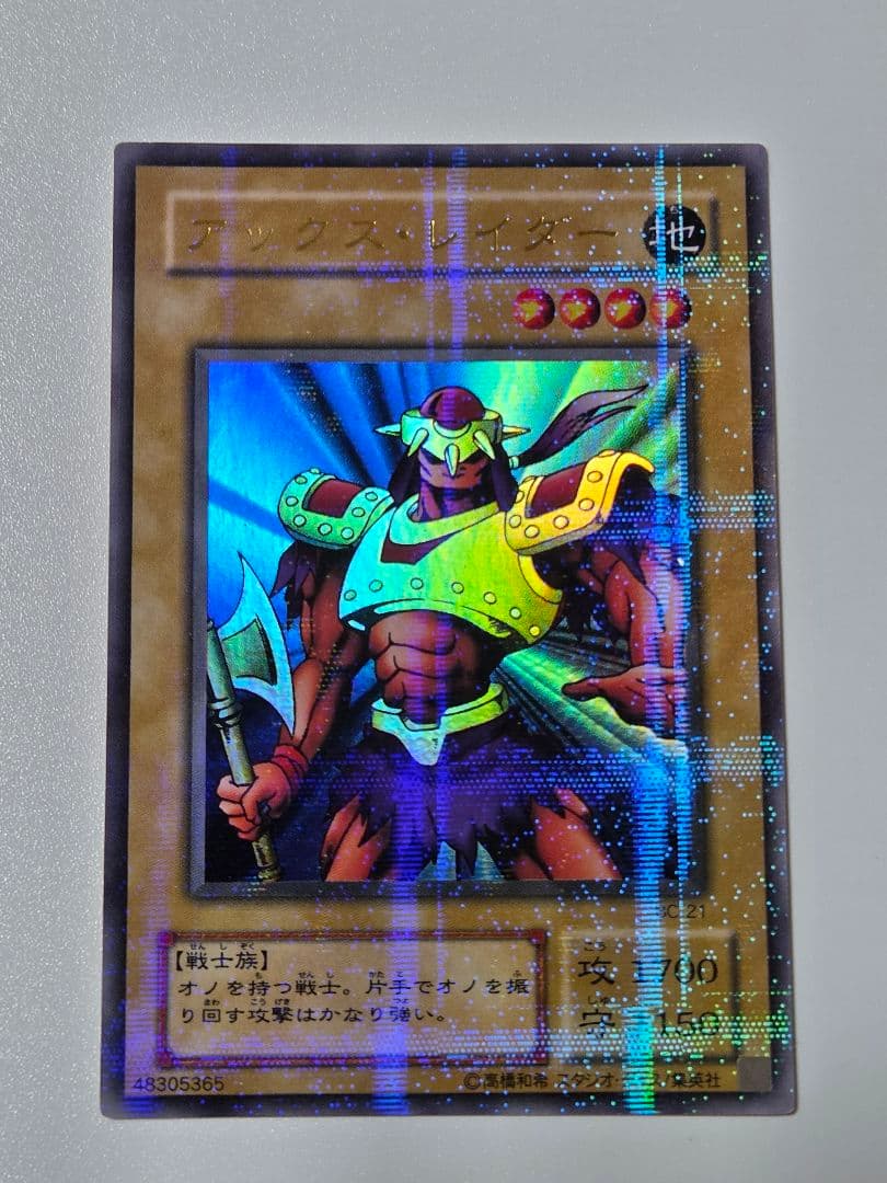 遊戯王カード 4枚セット