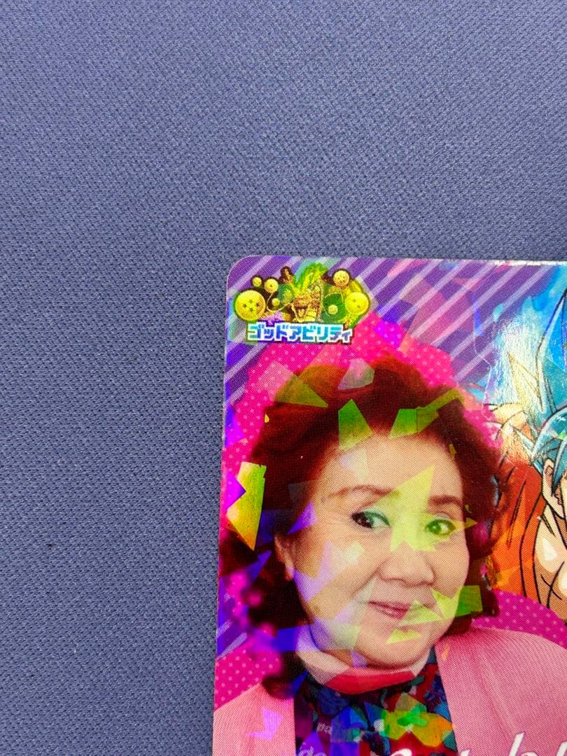 野沢雅子　ドラゴンボールヒーローズ　2016年誕生日