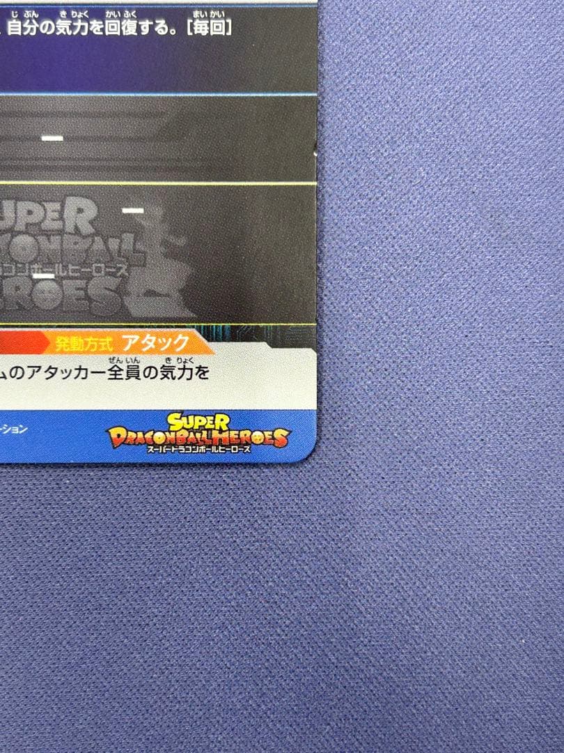 野沢雅子　ドラゴンボールヒーローズ　2016年誕生日