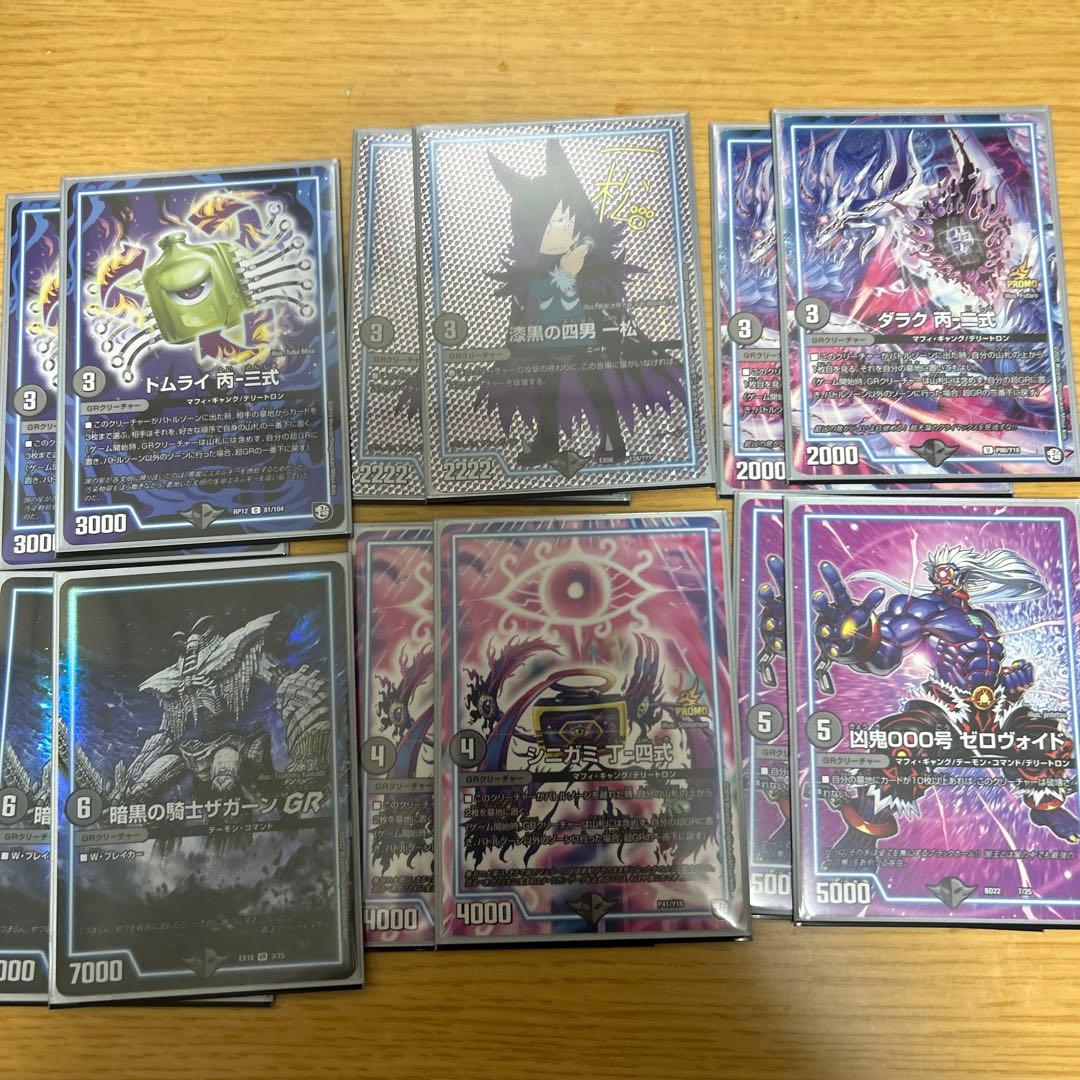 デュエマ　黒単ゼナーク