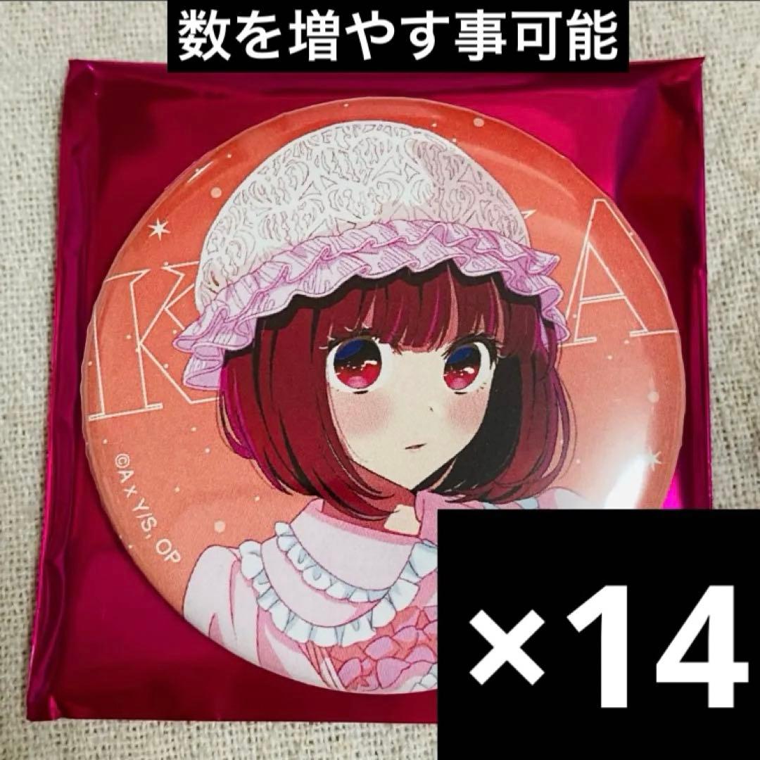 推しの子 有馬かな 原宿ベースヤード缶バッジ14個