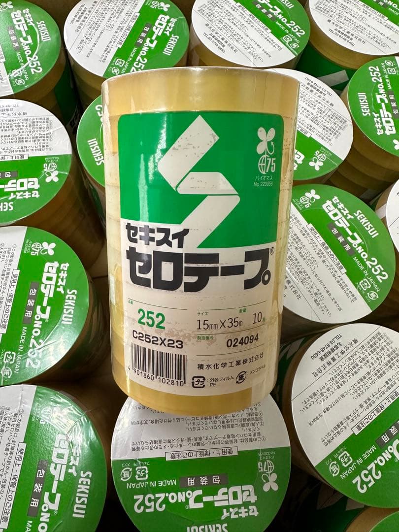 セキスイ セロテープ 【15mm×35m】10巻×20セット(計200巻)