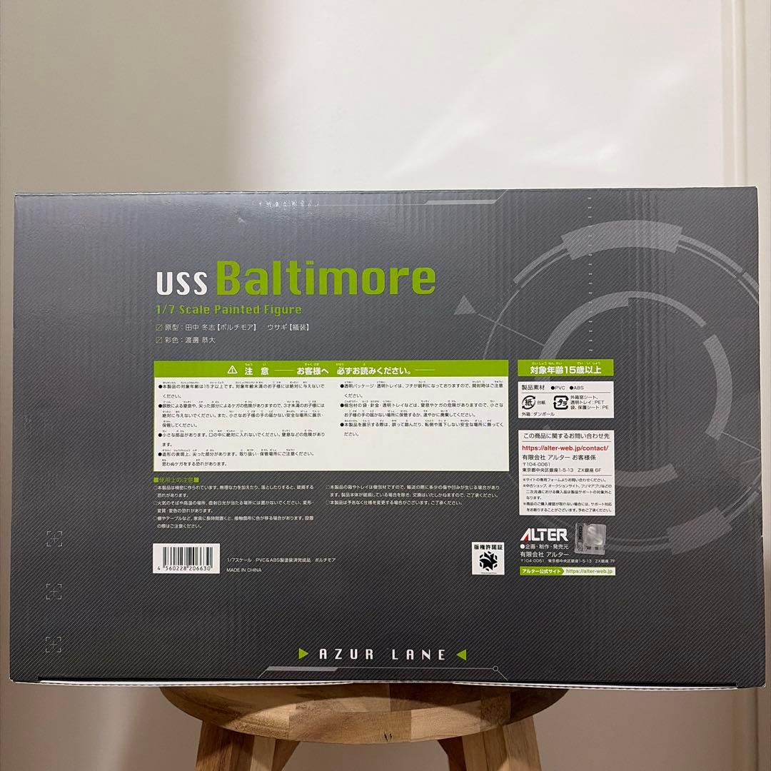 アズールレーン ボルチモア 1/7 完成品フィギュア
