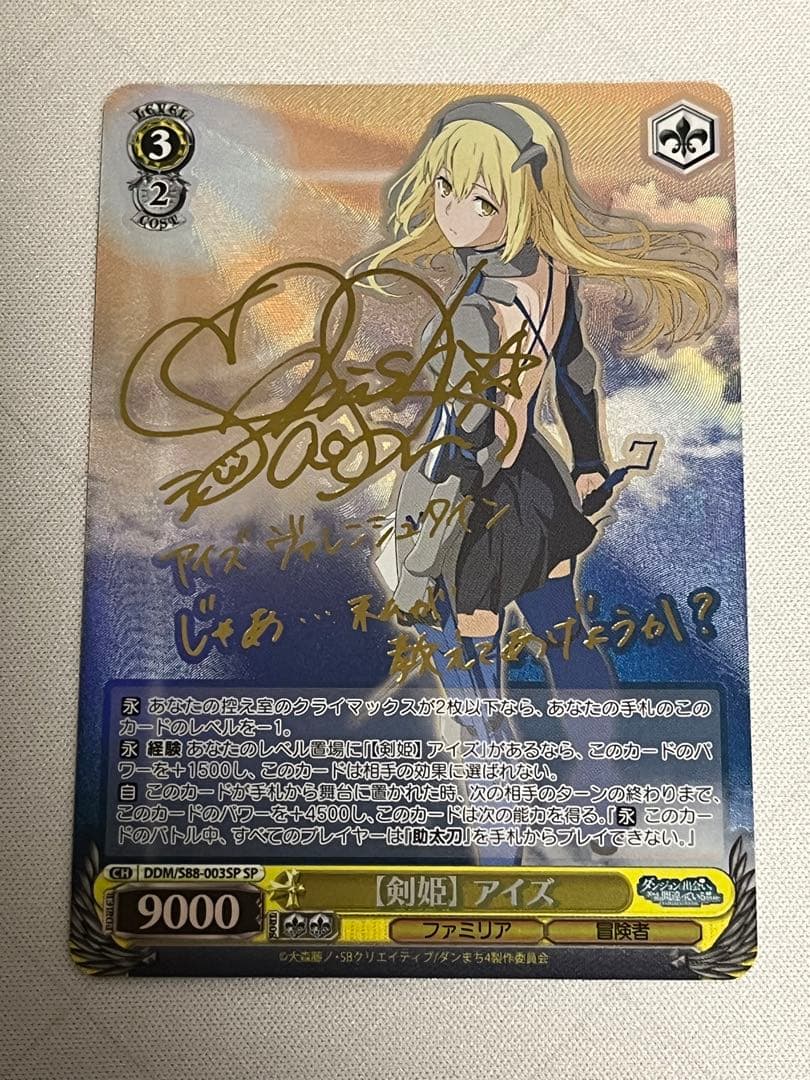 ws ヴァイスシュヴァルツ 剣姫 アイズ SP サイン