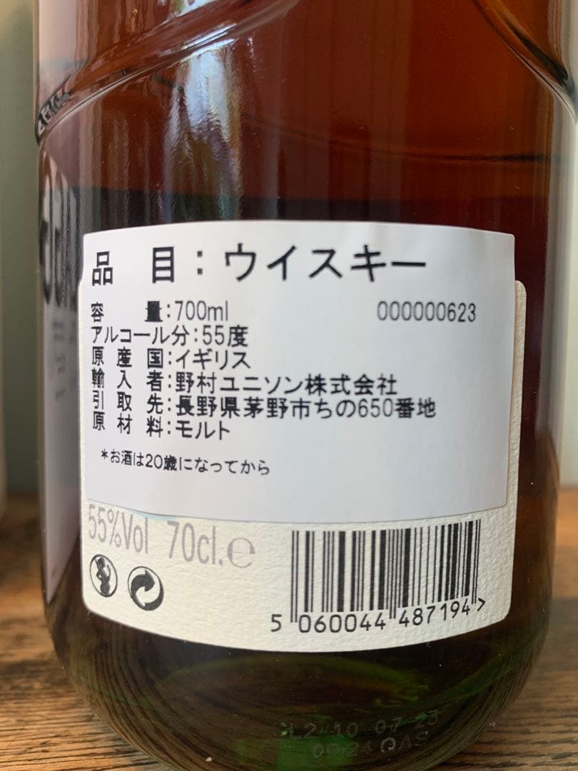 ラグ コリクレヴィエディションLAGG Corriecravie Edition