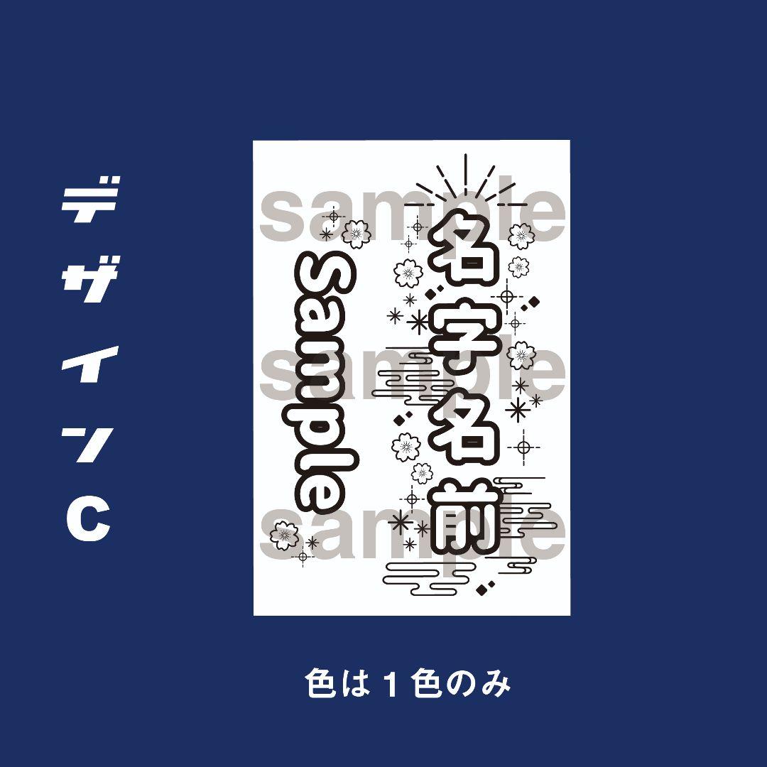 和柄◎　キンブレシート　オーダー　ペンライト　龍宮城　 Man