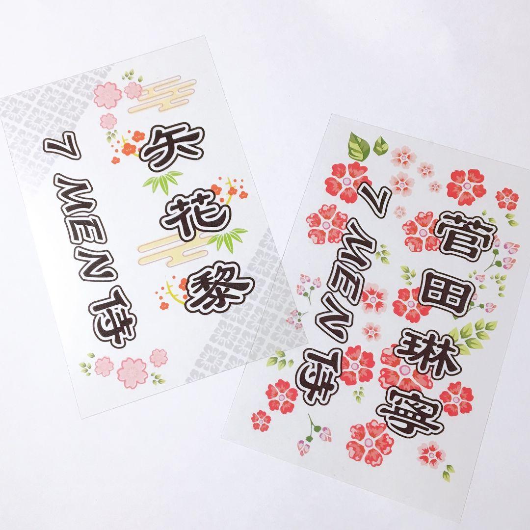 和柄◎　キンブレシート　オーダー　ペンライト　龍宮城　 Man