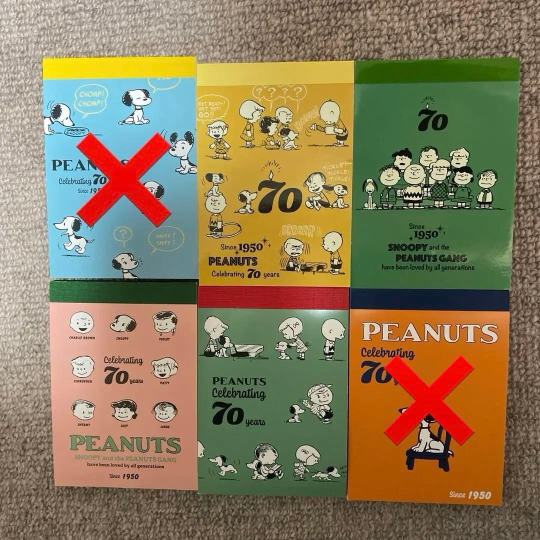 70周年 スヌーピー 【確認用】