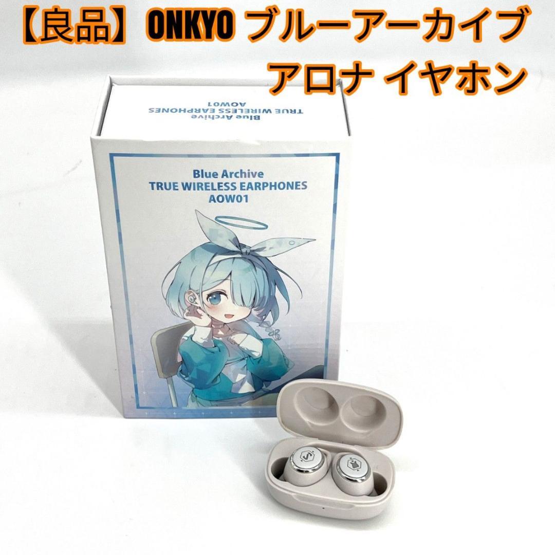【美品】ONKYO ブルーアーカイブ アロナ イヤホン