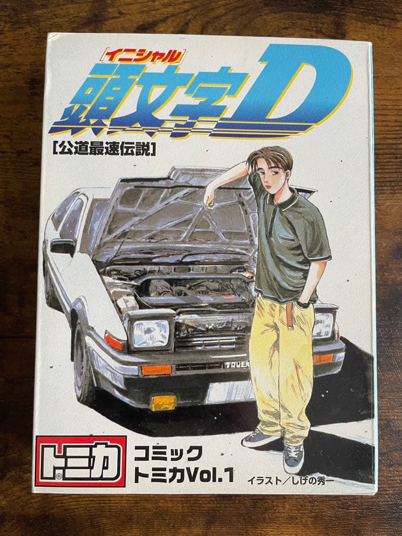 頭文字D コミック トミカ vol.1、vol4