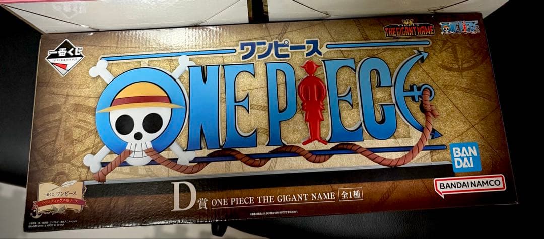一番くじ ワンピースD賞ギガントネームGIGANT NAME