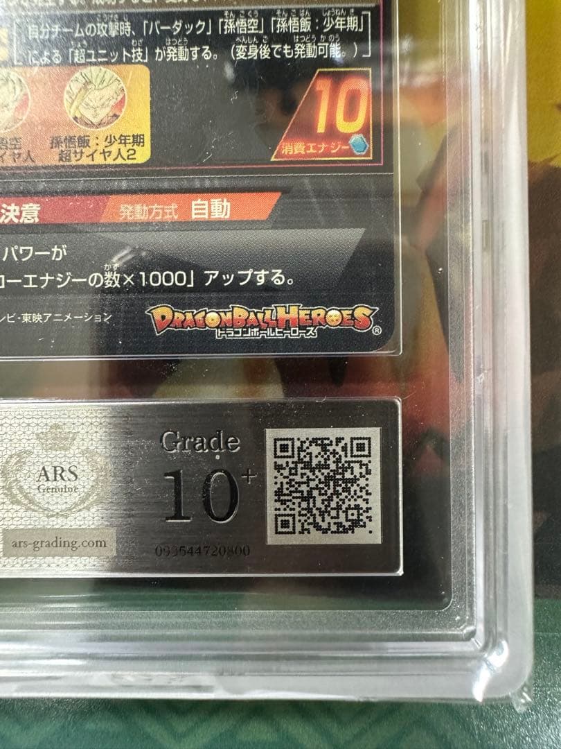 「　」　ドラゴンボールヒーローズ　h5-sec バーダック　ars10+