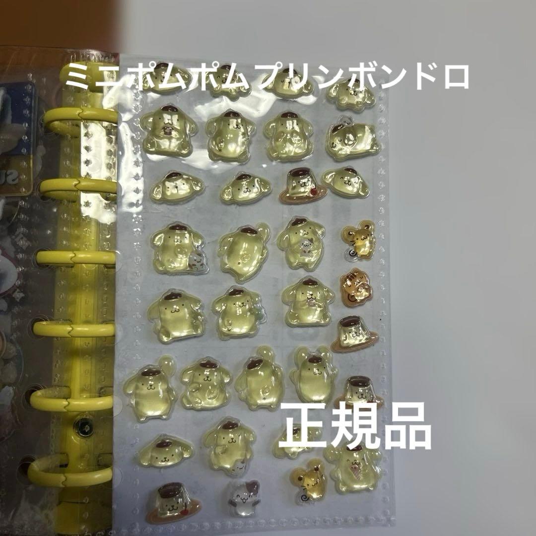 シール帳 完成品 ボンボンドロップシールのみ 8p