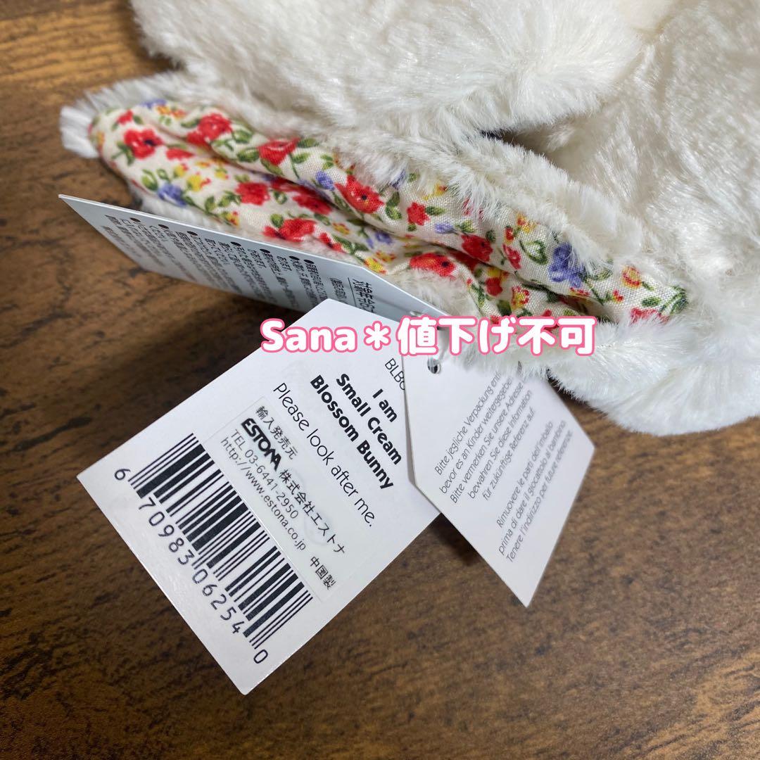 新品　 Blossom Cream Bunny Small 花柄