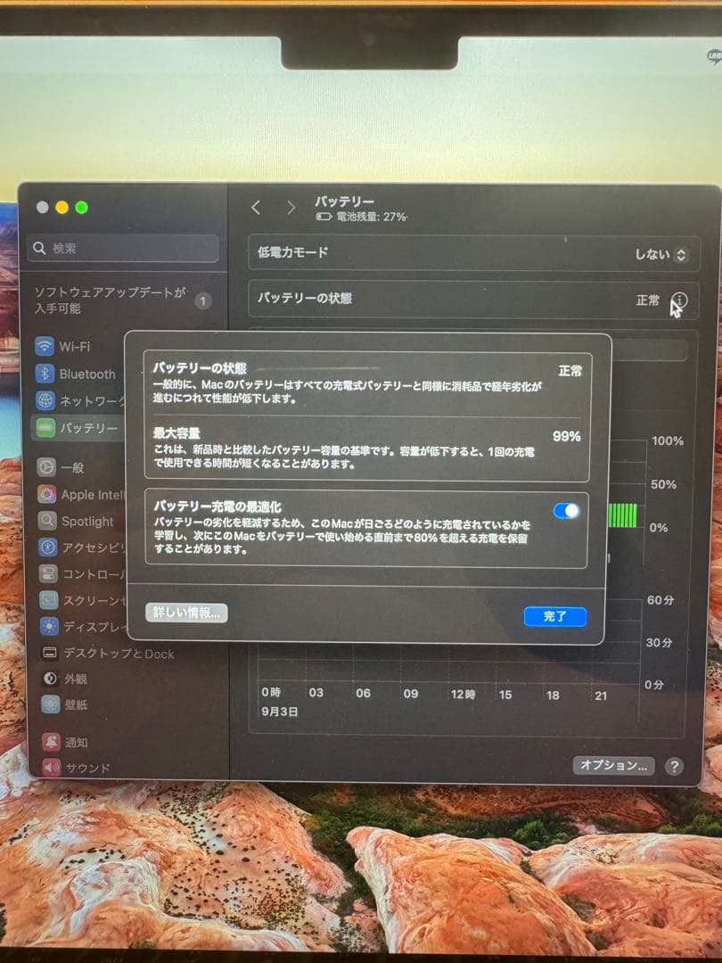 【大幅値下げ】Apple MacBook Air (M2, 2022) 本体