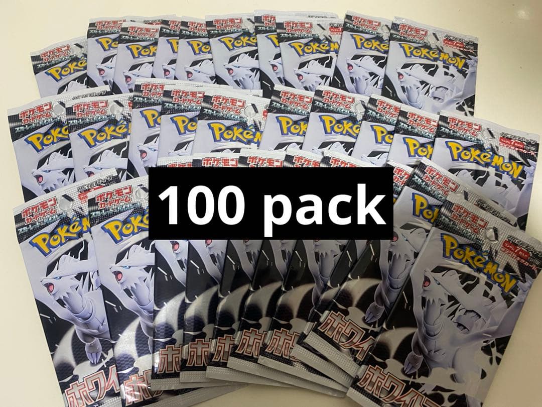 ポケモンカードゲーム　ホワイトフレア　100パック