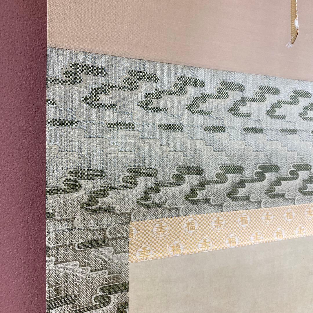 美品 掛け軸 伊藤若冲筆「日出鳳凰図」縁起物 シルクスクリーン ボストン美術館