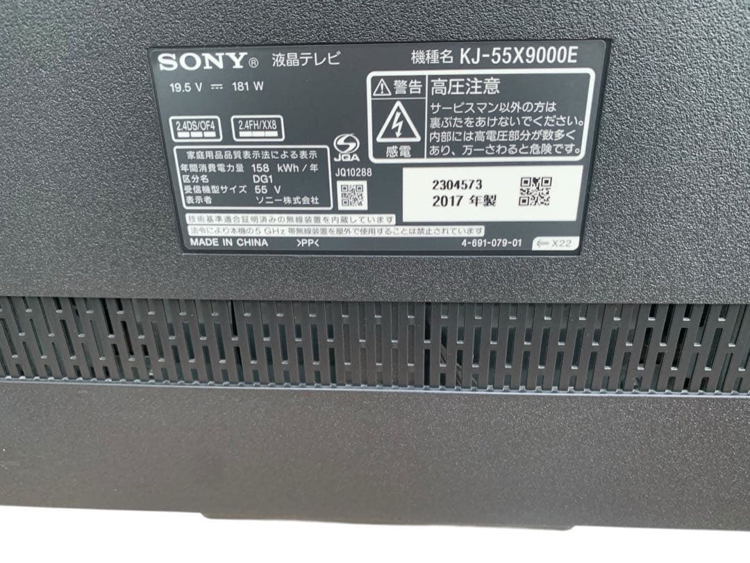 SONY 55V型 4K 液晶テレビ BRAVIA KJ-55X9000E