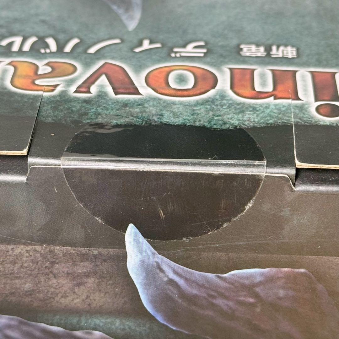 モンスターハンター　カプコン クリエイターズモデル 燼滅刃ディノバルド　未開封