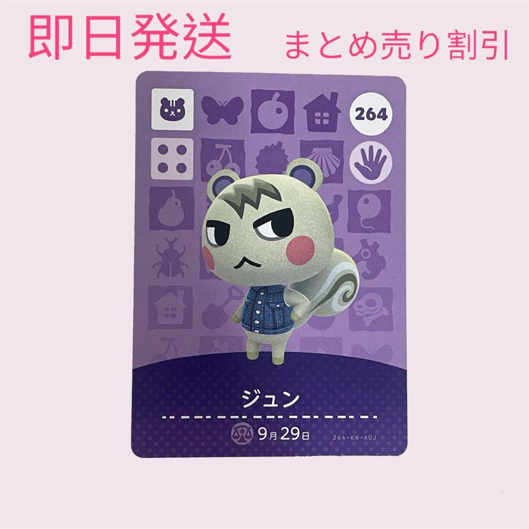 あつまれどうぶつの森　　amiiboカード　リス１３枚セット　まとめ売り割引