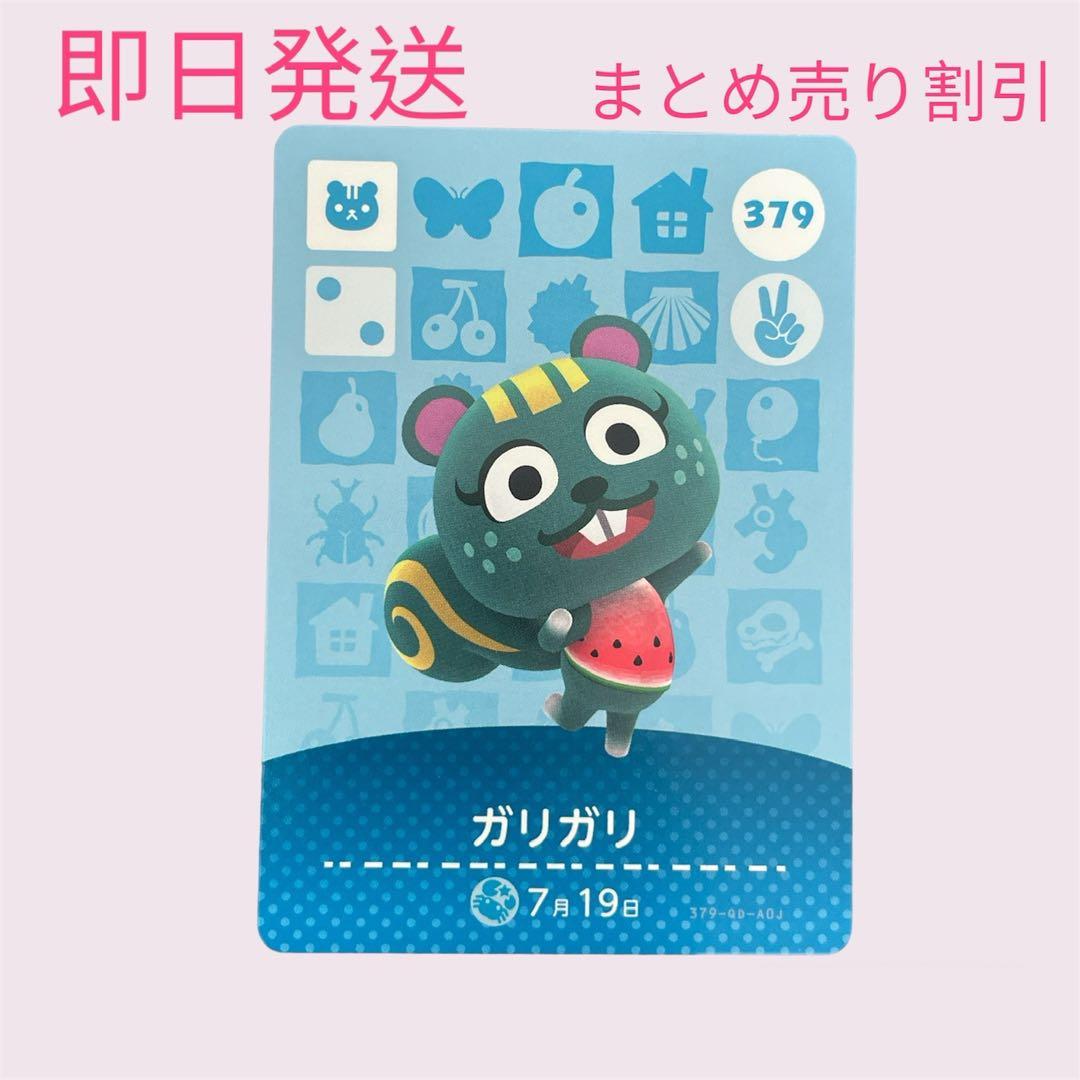 あつまれどうぶつの森　　amiiboカード　リス１３枚セット　まとめ売り割引