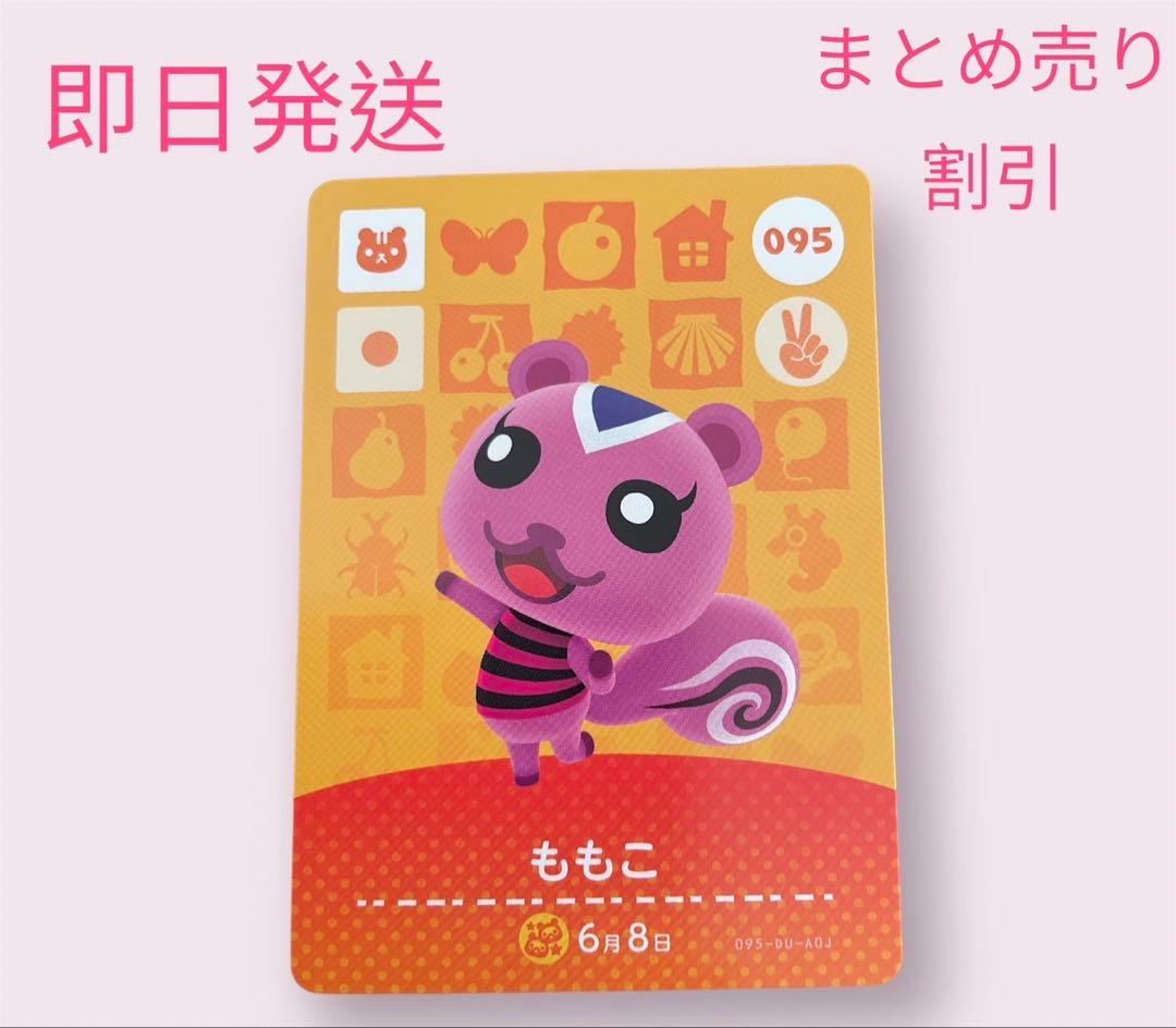 あつまれどうぶつの森　　amiiboカード　リス１３枚セット　まとめ売り割引