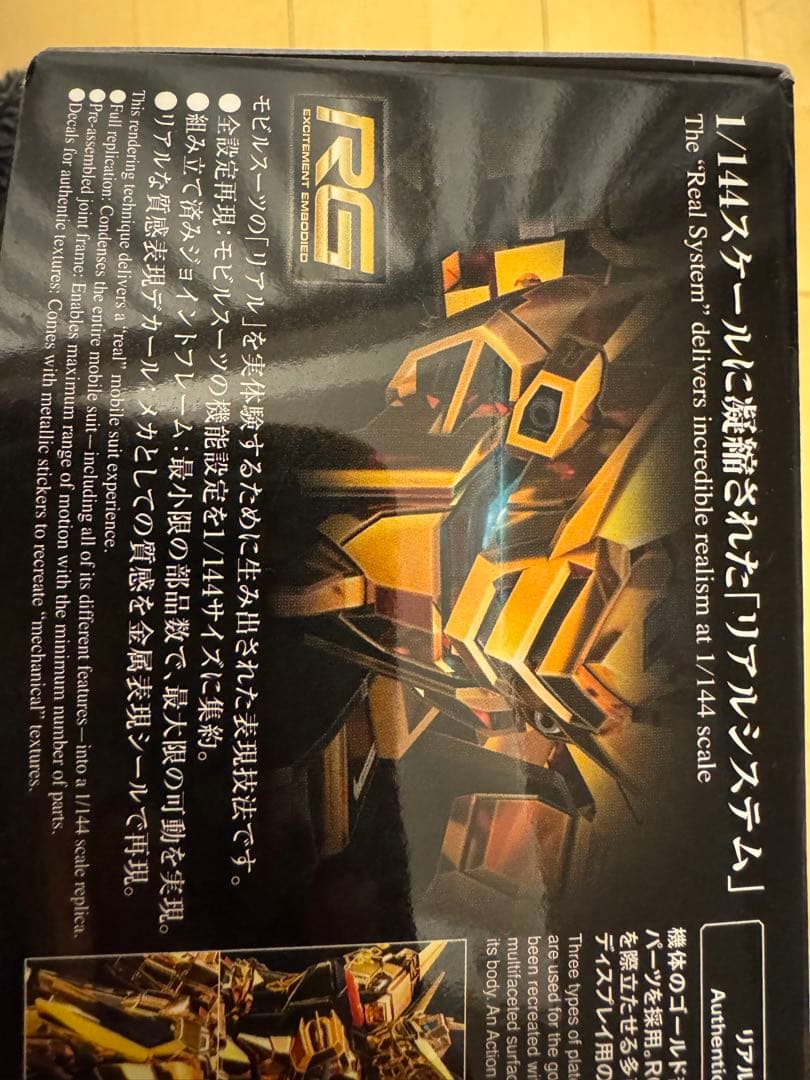 アカツキガンダム　オオワシ装備　プラモデル　新品