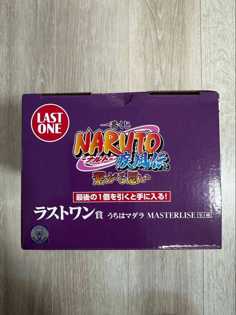 一番くじ ナルト 繋がる思い ラストワン賞 うちはマダラ【新品未開封】