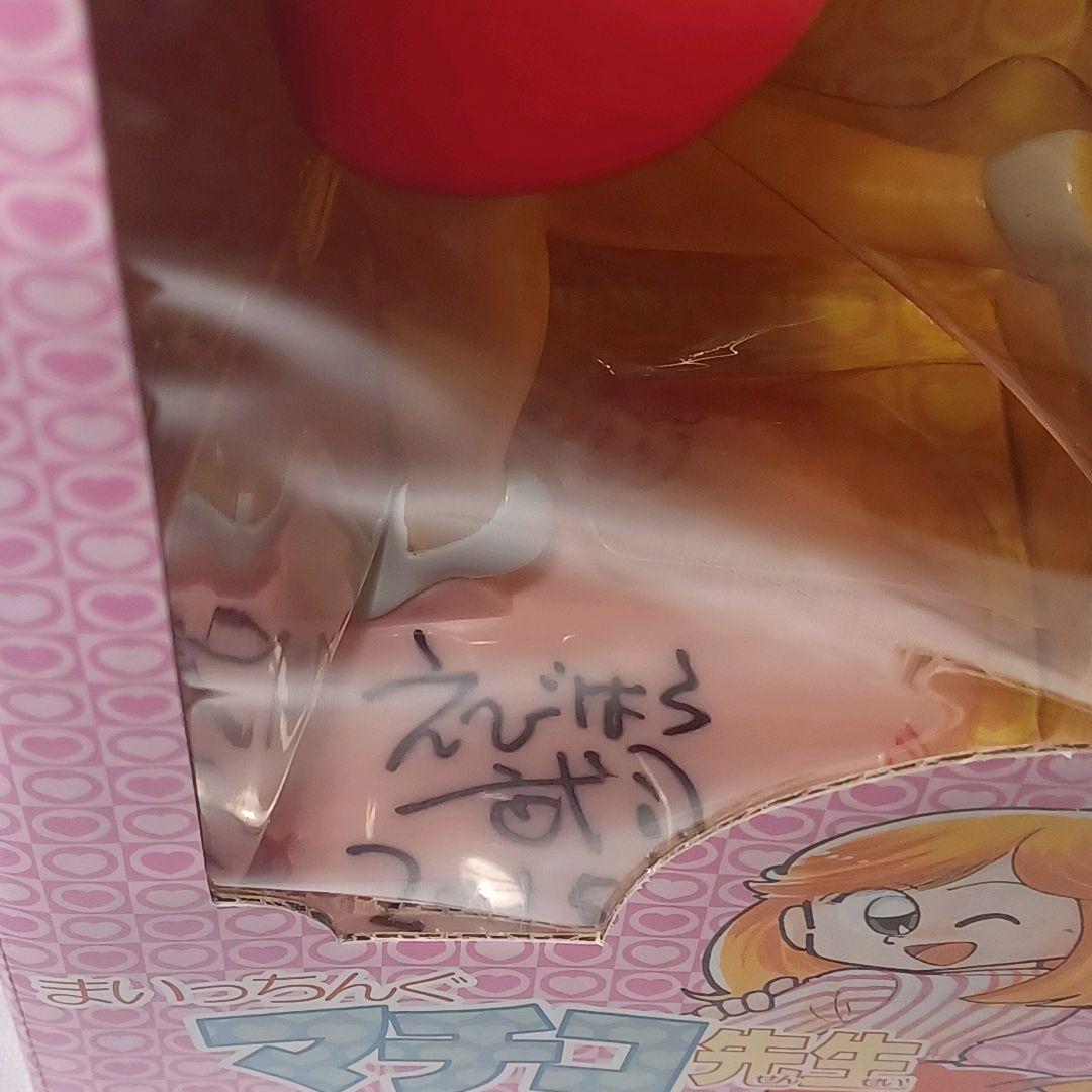 まいっちんぐマチコ先生 ソフビフィギュア