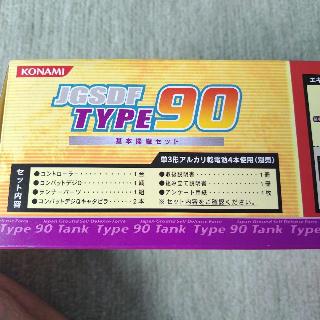 コンバットデジキュー