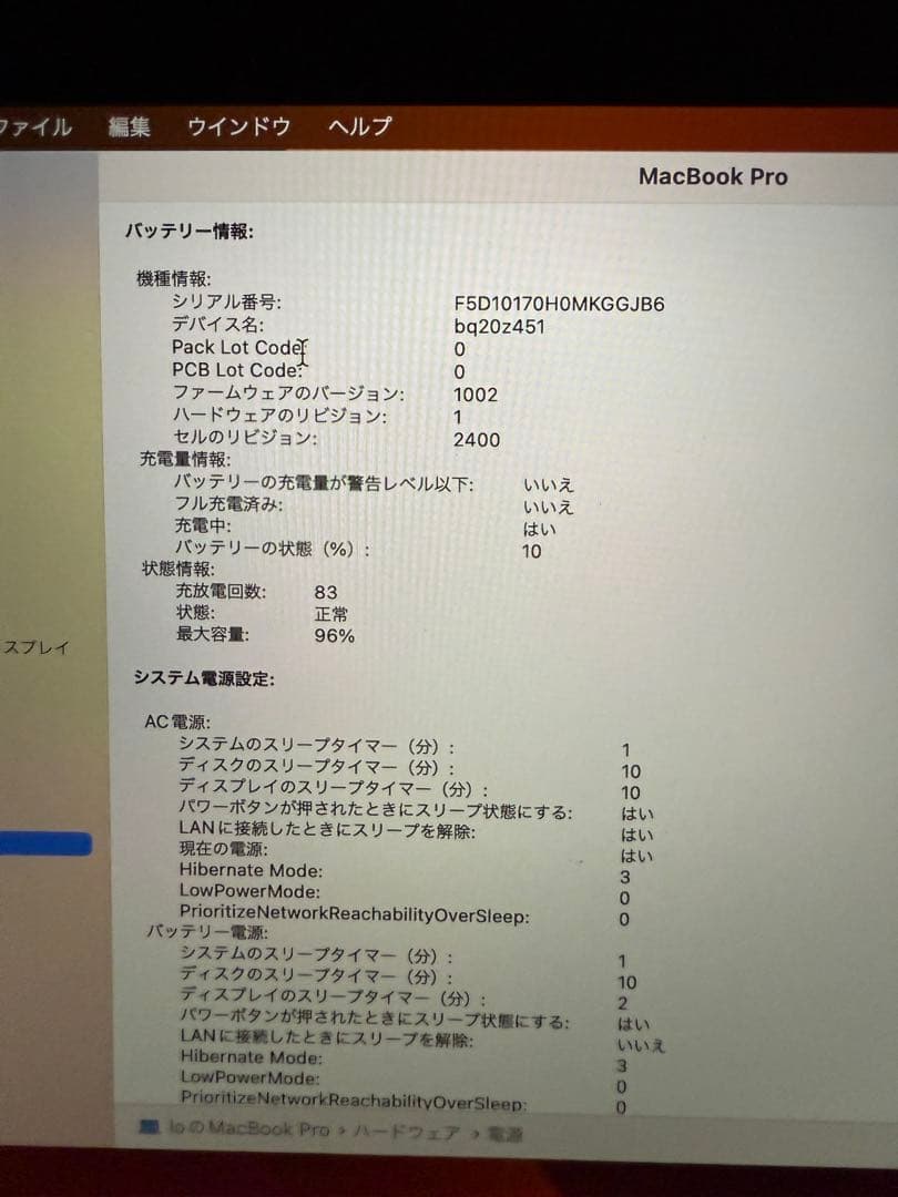 美品　MacBook Pro 13インチ　M1 2020モデル　シルバー