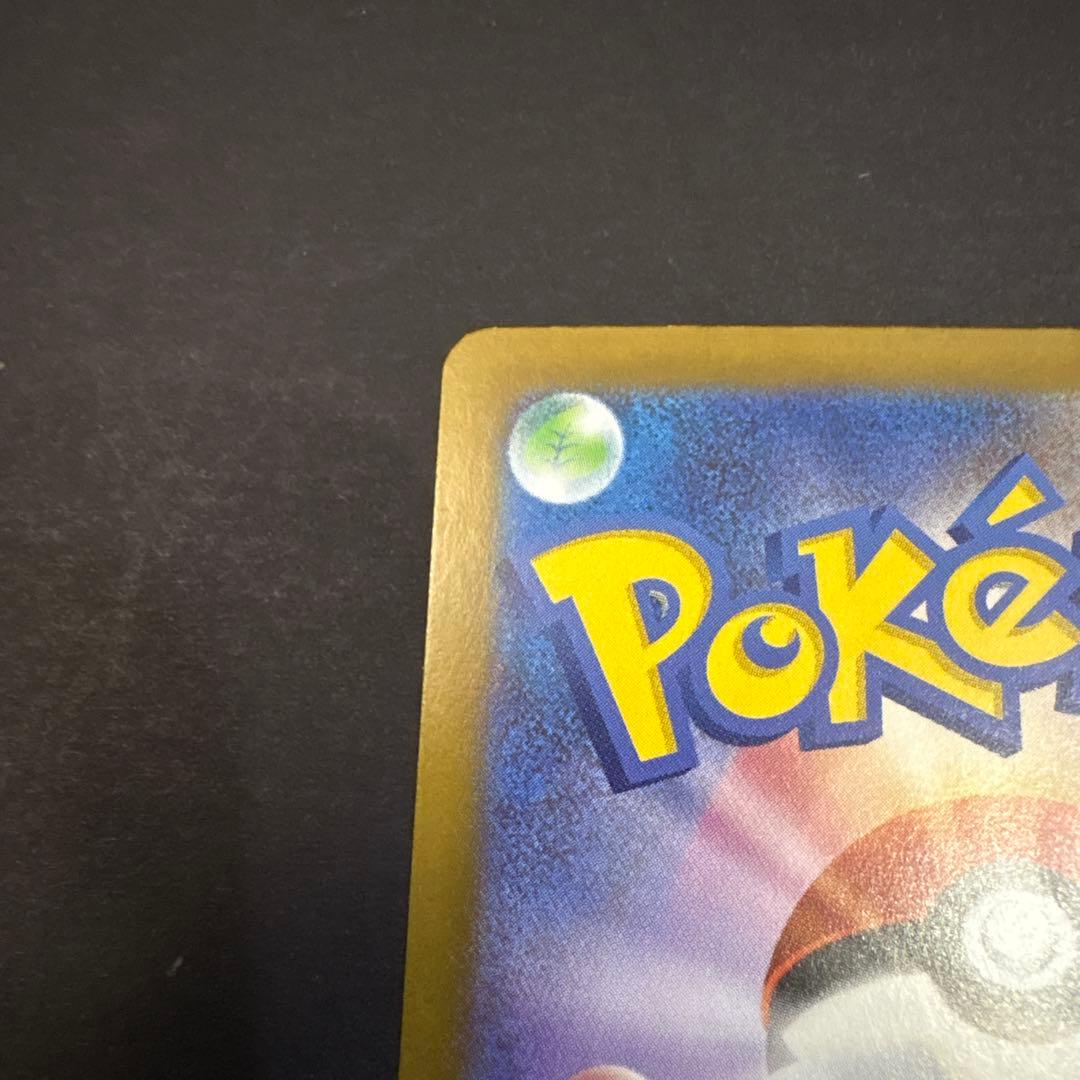 ニャース SAR センタリング⭕️